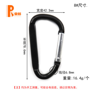 Mousqueton en alliage d'aluminium en forme de D, 8D aplatisse, boucle de sécurité pour l'escalade en plein air, utilisation universelle - Product Image 3