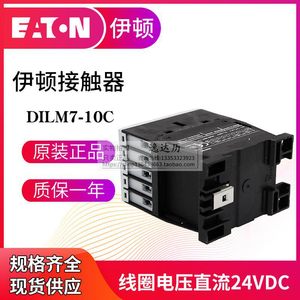 Contactor de CC Eaton Dilm7-10C 24Vdc, Relé de Montaje en Riel DIN - Product Image 2
