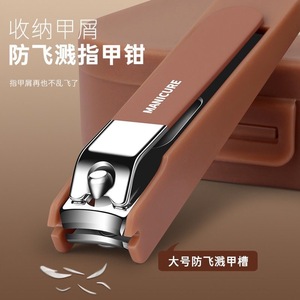 Cortauñas para manicura de gran tamaño, antisalpicaduras, con estuche para adultos - Product Image 1