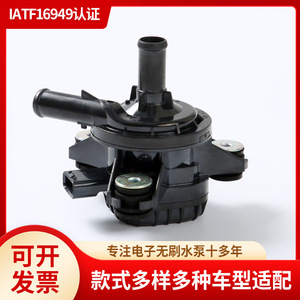 ปั๊มน้ำไฟฟ้า Si Quan รุ่น G9040-33030 แบบไร้แปรงถ่าน สำหรับรถยนต์โตโยต้า เล็กซัส พรีอุส ปี 2012-2017 อะไหล่ทดแทน - Product Image 5