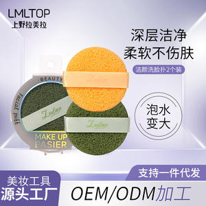 Lmltop Facial Puff, lot de 2 tampons nettoyants ronds pour le démaquillage, pour un nettoyage en profondeur, formule douce, jaune vert - Product Image 3
