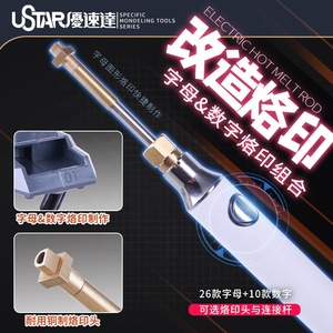 USTAR 9091 ชุดเครื่องมือสำหรับงานก่อสร้าง พร้อมหัวตัวอักษรโลหะเคลือบไฟฟ้า สำหรับการปรับแต่งรายละเอียด สำหรับเด็กอายุ 14 ปีขึ้นไป - Product Image 6