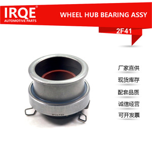 IRQE-2F41 Automotive <b>Wheel</b> Hub Bearing Unit For Toyota 31230-36200 <b>Replacement</b> Part - Product Image 5
