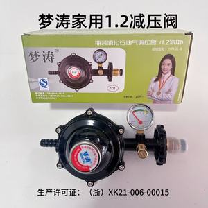 Válvula Reductora de Presión Mengtao 1.2L No Ajustable a Prueba de Explosiones para Uso Doméstico - Product Image 3