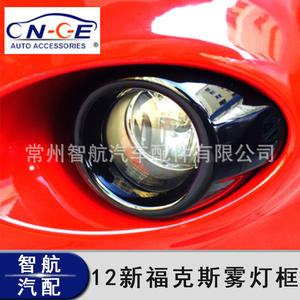 กรอบไฟตัดหมอกฟอร์ด สีดำเงา ABS ฝาครอบไฟหน้า สำหรับรถฟอร์ด โฟกัส แฮทช์แบค ซีดาน ปี 2012 - Product Image 5