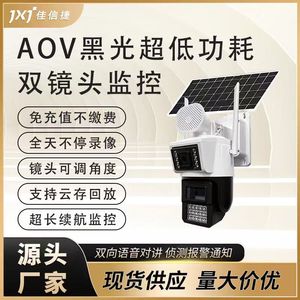 AOV Solar-Powered 4G Dual-Lens <b>Camera</b> Dual 13.2 CMOS Sensor Waterproof Outdoor High-Definition Night Vision - Product Image 4