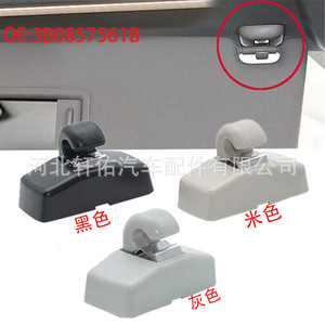 Xuanyou Auto Parts Car Sun Visor <b>Bracket</b> Hook 3B0857561B Black <b>Plastic</b> For Audi Volkswagen Skoda Bora - Product Image 3