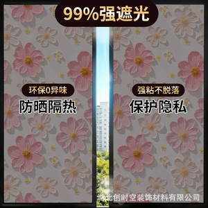 Floral Patterned Window Sticker PVC Matte Varnishing Self-adhesive Privacy Opaque Bathroom Toilet Film - Product Image 5
