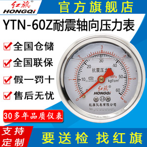 เกจวัดแรงดันแบบอนาล็อก HONGQI ขนาด 60 มม. -0.1-60MPa ป้องกันการกระแทก บรรจุน้ำมัน ข้อต่อ M14*1.5 - Product Image 5
