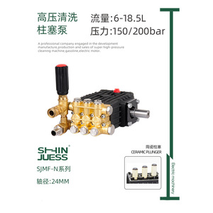 Shin Juess High Pressure Plunger Pump 200bar 18.5Lmin Brass Car <b>Washer</b> Pump Manual Operation - Product Image 4