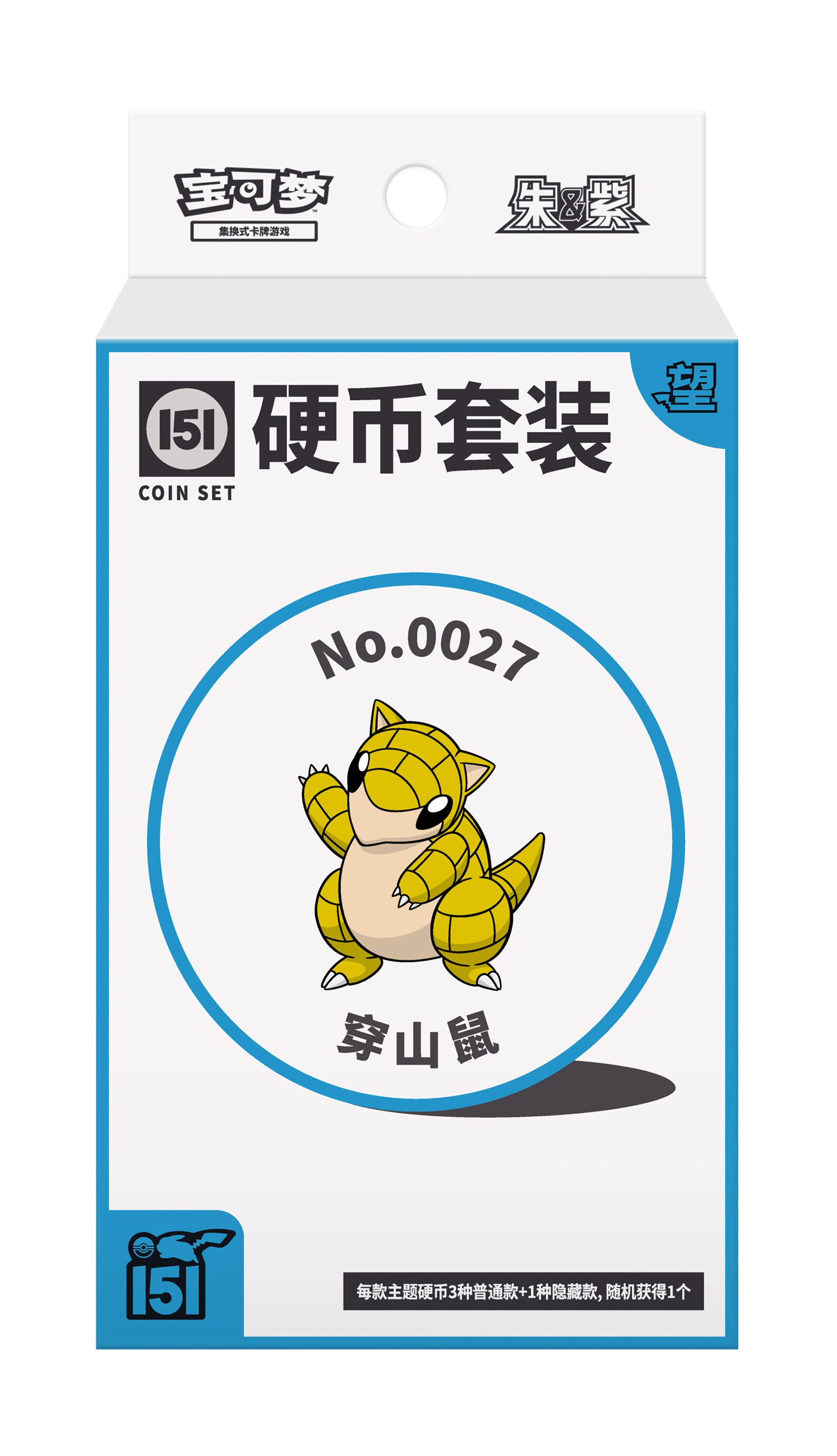 Souris Wushan 27