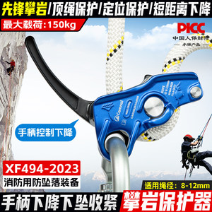 Dispositivo de Seguridad para Escalada Canle, 92x45mm, Bloqueo Automático, Protector para Escalada en Roca - Product Image 5