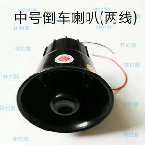 Bocina de marcha atrás impermeable de tamaño mediano, 12V 24V 16, para coches, camiones, vehículos de ingeniería, con alarma de voz femenina - Product Image 2