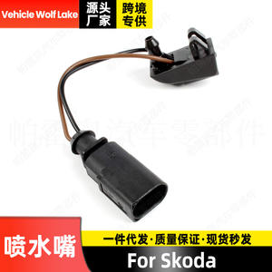 หัวฉีดน้ำล้างกระจกไฟฟ้าสโกด้าพร้อมระบบทำความร้อน 1Z0955986 วัสดุ ABS สำหรับฝาครอบกระจกหน้ารถ - Product Image 4