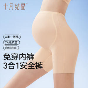 Pantalones de seguridad para maternidad October Crystal, finos, transpirables, sin costuras, 3 en 1, para mujer - Product Image 4