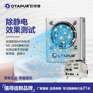 Otapur Ot6001c Mini <b>Dc</b> Ion Fan <b>12v</b> Desktop Antistatic Fan For Semiconductor - Product Image 5
