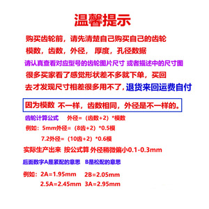 เฟืองพลาสติก 0.5 โมดูล 20-40 ฟัน รู 2-3 มม. สำหรับอุปกรณ์เสริมกล่องเกียร์ของเล่น - Product Image 1