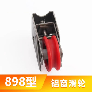 Rodillo de Nylon con Rodamiento para Puerta Corredera de Aluminio, Polea de Acero Inoxidable Tipo 828 Kaishengxi - Product Image 5