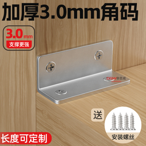 Soporte de Ángulo Extendido de Acero Inoxidable, Tira Larga en Forma de L de 90 Grados, Conector de Muebles de Hierro de Tres Lados - Product Image 1