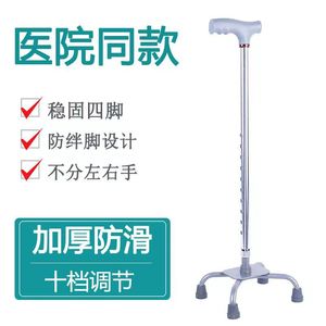 Bastón de cuatro patas de aleación de aluminio, altura ajustable de 68-90 cm, antideslizante, para apoyo de personas mayores - Product Image 4