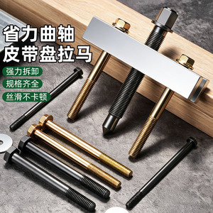 Gear <b>Puller</b> Multiple Specifications High Hardness Wear Resistance Car Repair Tool - Product Image 4