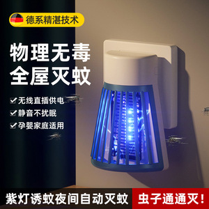 Electric Mosquito Killer Led <b>Plug</b> In 5W Household Silent Night <b>Light</b> With Blue <b>Light</b> Attraction - Product Image 5