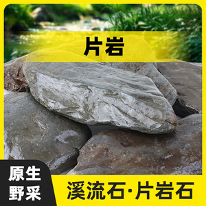 Piedra de Río Natural de Gran Tamaño para Decoración de Acuarios, Adorno para Peceras, Elemento Decorativo de Roca - Product Image 4