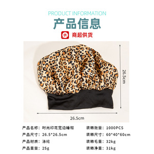 Bonnet de nuit en satin pour femmes, imprimé floral, vêtements de nuit doux pour une utilisation nocturne - Product Image 4