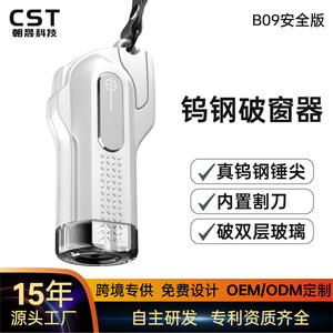 Marteau d'urgence brise-vitre de voiture, en acier inoxydable blanc, PCABS, outil de sauvetage portable pour utilisation d'urgence en véhicule - Product Image 2