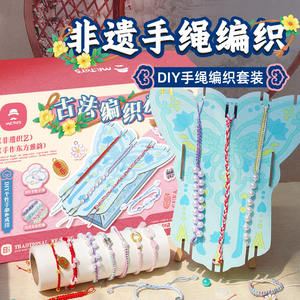 Juguete de pulseras Mr. Bracelet, máquina de tejer antigua, kit de abalorios DIY hecho a mano, herencia cultural inmaterial, juguete de artesanía tradicional para niña - Product Image 4