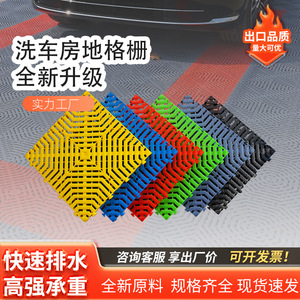 Huixin Car Wash Floor Grating 40x40cm Interlocking Plastic Mesh Plate For Garage Repair Tools - Product Image 4