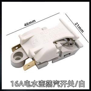 16A High Power Electric Kettle Switch Temperature Control Automatic Handle <b>Button</b> Switch Steam Switch Accessory Electric Kettles - Product Image 5