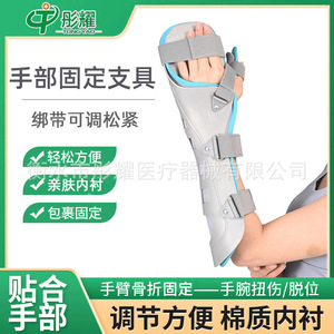 Wrist Support Brace For Hand And Forearm Fracture Fixation With <b>Adjustable</b> <b>Straps</b> Unisex Medical Orthopedic Brace - Product Image 5
