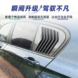 BMW Louvered Triangular Window Stickers Piano Black Carbon Fiber Texture 2011-2019 Adhesive <b>Car</b> <b>Decals</b> - Product Image 5