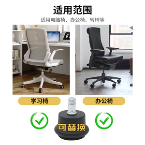 Yan Han <b>Chair</b> Leg <b>Pad</b> Fixed Feet 10mm Non-Slip For Office Computer Swivel <b>Chairs</b> Bedroom Use - Product Image 2