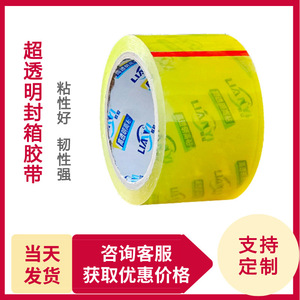 Cinta de embalaje transparente Lianyi de 42-60 mm de ancho con fuerte adhesión para sellado exprés en logística de comercio electrónico. - Product Image 5