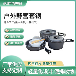 Ensemble de cuisine d'extérieur Wolf Road pour 2-3 personnes, pot pliable avec couvercle pour cuisiner et faire du barbecue - Product Image 5