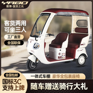 รถสามล้อไฟฟ้า Yabo 48V60V72V ระยะทางวิ่ง 35-70 กม. แบบมีหลังคาปิด สำหรับผู้สูงอายุ - Product Image 2