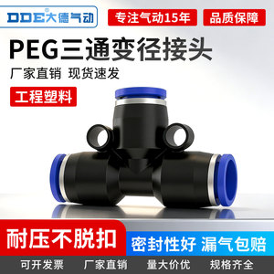Conector Neumático de Conexión Rápida Dde Dade, Reductor Azul de 4, 6 y 8 mm para Mangueras de Aire - Product Image 3