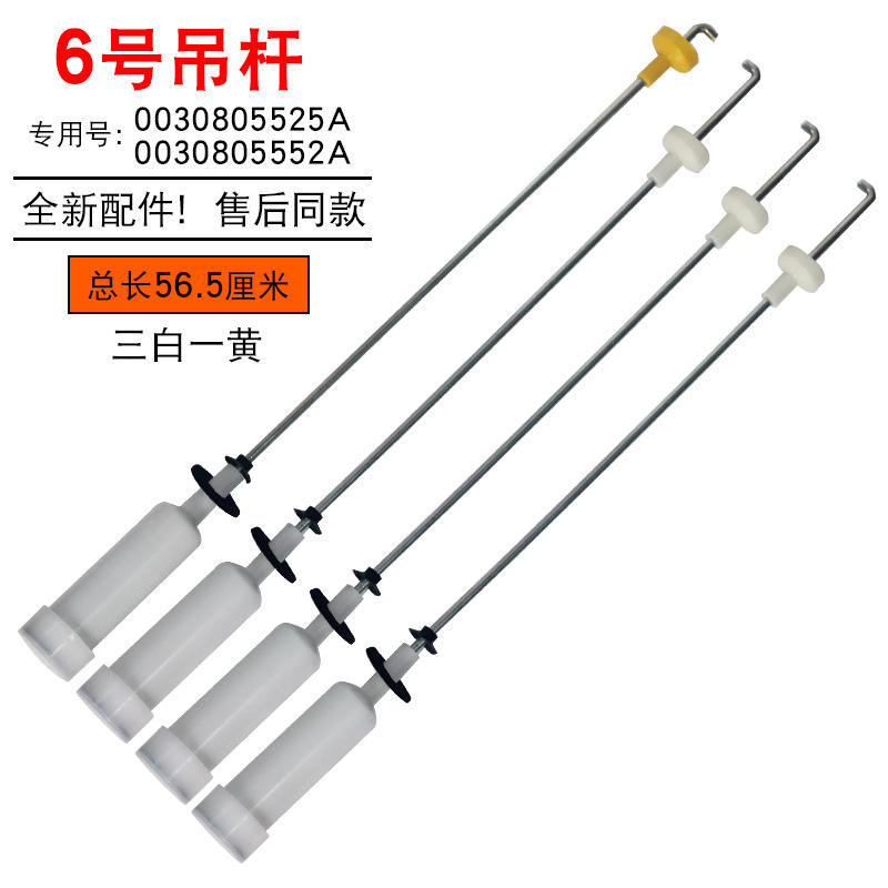 สามสีขาวและหนึ่งสีเหลือง [5525A-5552A] ประมาณ 56.5 ซม.