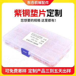 ปะเก็นทองแดงตงเหอ หนา 0.5-3 มม. แหวนรองซีลทนอุณหภูมิสูงสำหรับงานไฮดรอลิกเชิงกล - Product Image 4