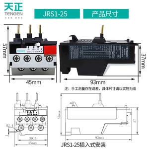 รีเลย์ป้องกันโอเวอร์โหลดแบบใช้ความร้อน Tengen รุ่น JRS1 13 15.5 18 แอมป์ แบบ NO NC สำหรับป้องกันมอเตอร์ - Product Image 2