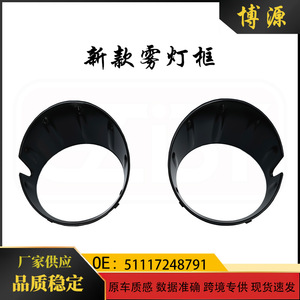 Bisel de Luz Antiniebla para Mini R55 R56 R57 R58 R59, Cubierta de ABS Negra, 51117248792 - Product Image 5