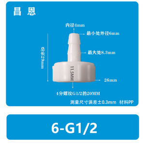Raccord de tuyau composite à filetage interne 1/4-4-Point 6-G1/2, résistant aux hautes températures, union en PP à filetage interne - Product Image 4