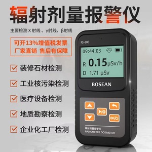 Wmoi TEC เครื่องตรวจจับรังสี FS-600 0.00Sv 10Sv แบบมืออาชีพสำหรับการทดสอบอาหารบำบัดน้ำเสียนิวเคลียร์ - Product Image 4