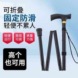 Canne de marche pliante unique, 26 cm, pliage à une touche, ultralégère, pour personnes âgées, utilisation en extérieur - Product Image 2