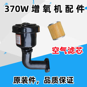 เครื่องเติมอากาศแบบวนวน Sensen 370W พร้อมปั๊มน้ำสำหรับปลา HG-370 อุปกรณ์เสริม ชุดกรองอากาศ วาล์วปรับมุม ประเภทสินค้า - Product Image 3