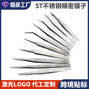 Dr. Pince à épiler géante en acier inoxydable, style ST, pointe arrondie de 1,5 mm, courbée pour la réparation des extensions de cils et l'application d'autocollants - Product Image 4