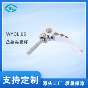 Great Cause Cam <b>Clamping</b> Rod Stainless Steel WYCL.05 <b>Quick</b> Locking Handle - Product Image 5