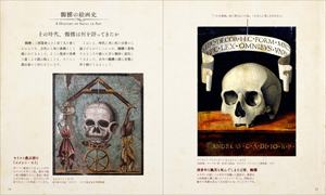 Técnicas de Encuadernación con Ilustraciones Japonesas, Set de Pintura de Alta Calidad, Libro de Tapa Dura - Product Image 5